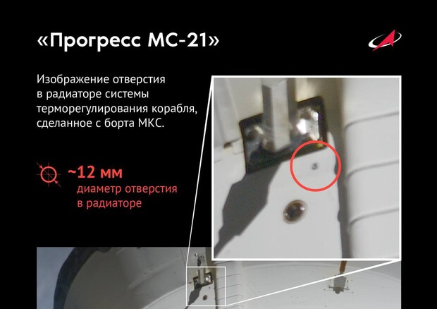 L’agenzia spaziale russa Roscosmos ha pubblicato su Telegram la foto della falla che si era aperta nel cargo Progress MS-21 il 14 febbraio scorso, mentre era agganciato alla Iss (fonte: Roscosmos) © Ansa