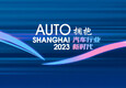 Ripartono eventi espositivi in Cina con Auto Shanghai 2023 (ANSA)
